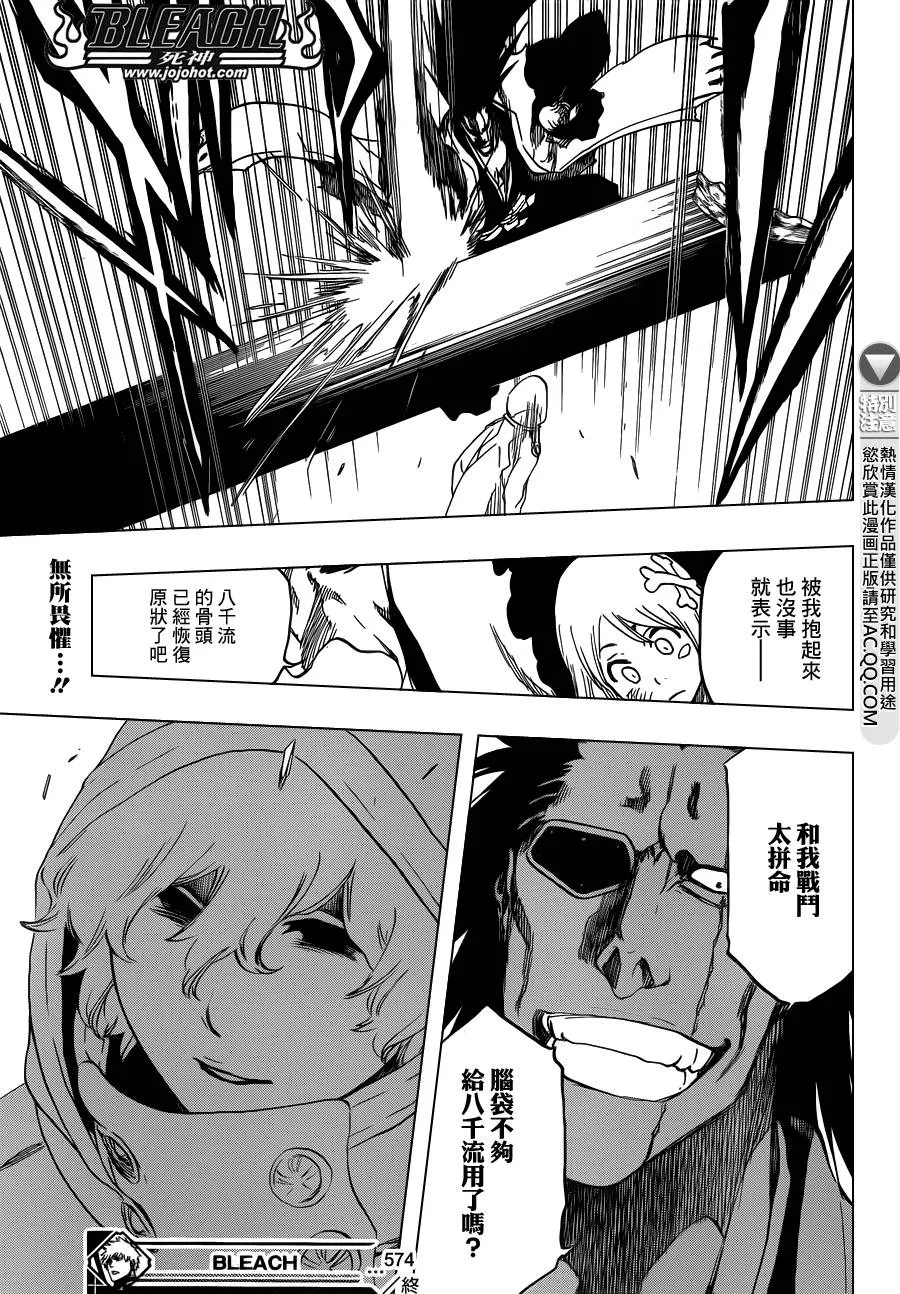 第574话 DEATH IN VISION 第17页