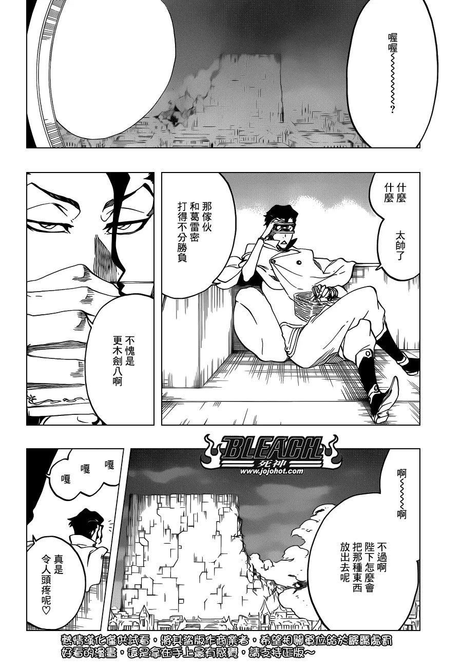 第575话 THE KILLERS HIGH 第2页