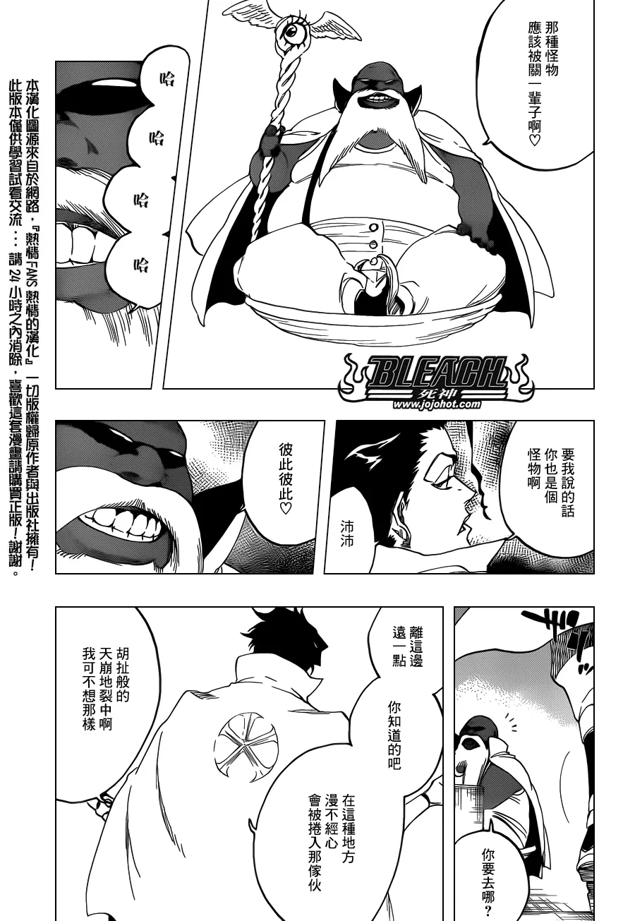 第575话 THE KILLERS HIGH 第3页