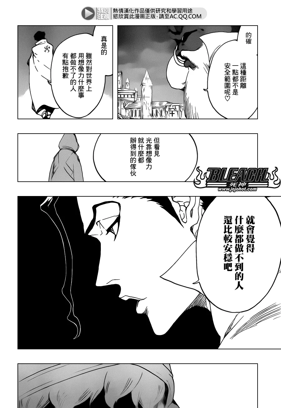 第575话 THE KILLERS HIGH 第4页