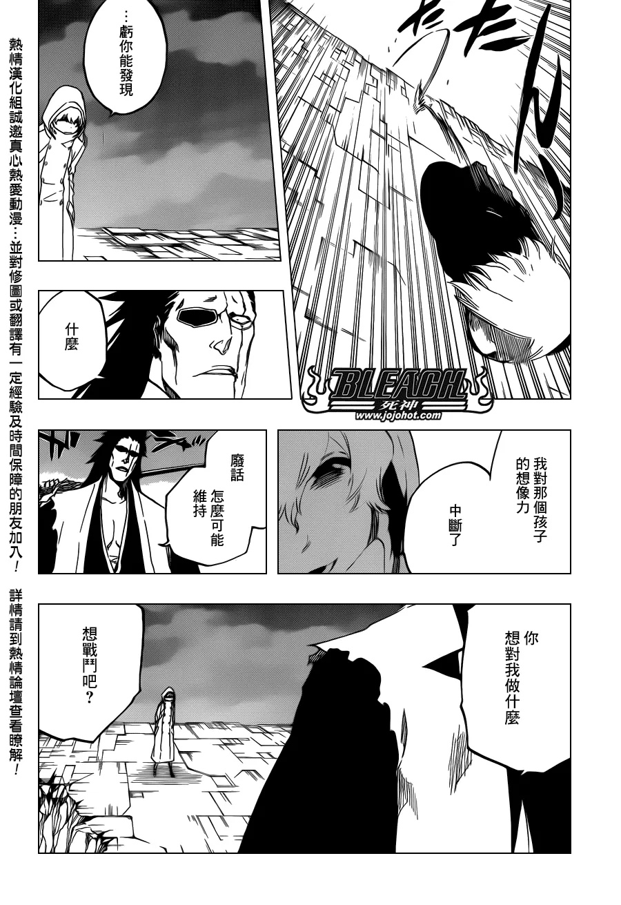 第575话 THE KILLERS HIGH 第6页