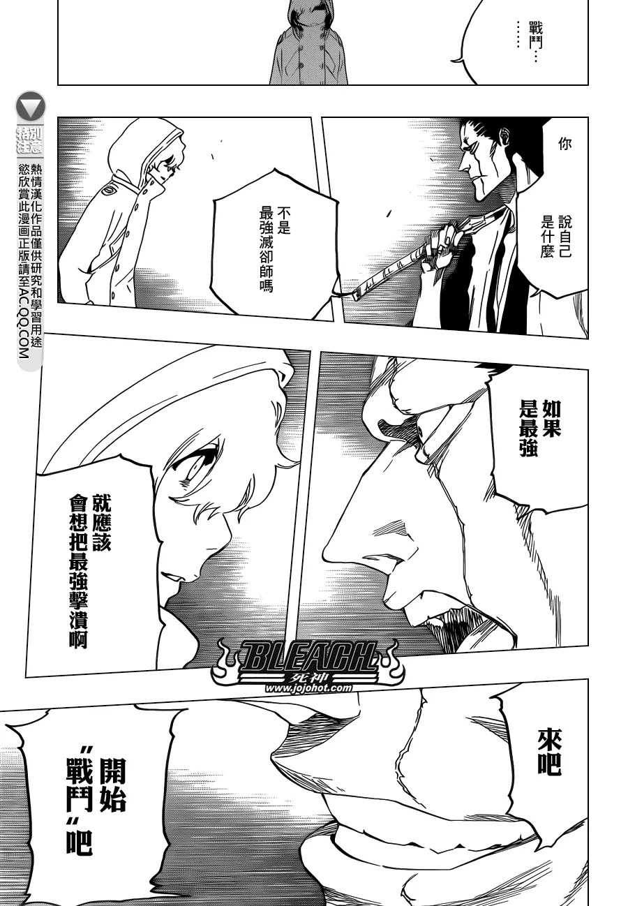 第575话 THE KILLERS HIGH 第7页