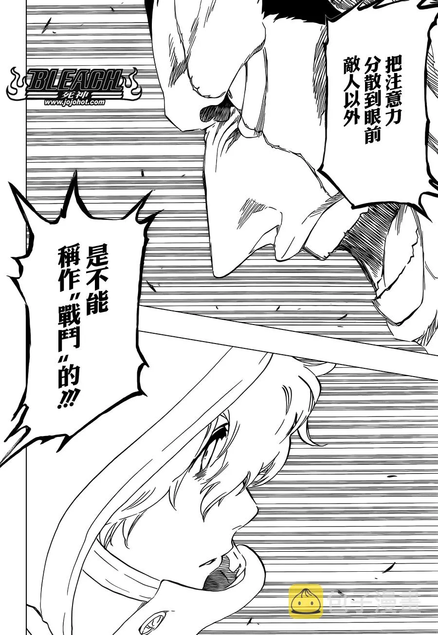 第575话 THE KILLERS HIGH 第8页