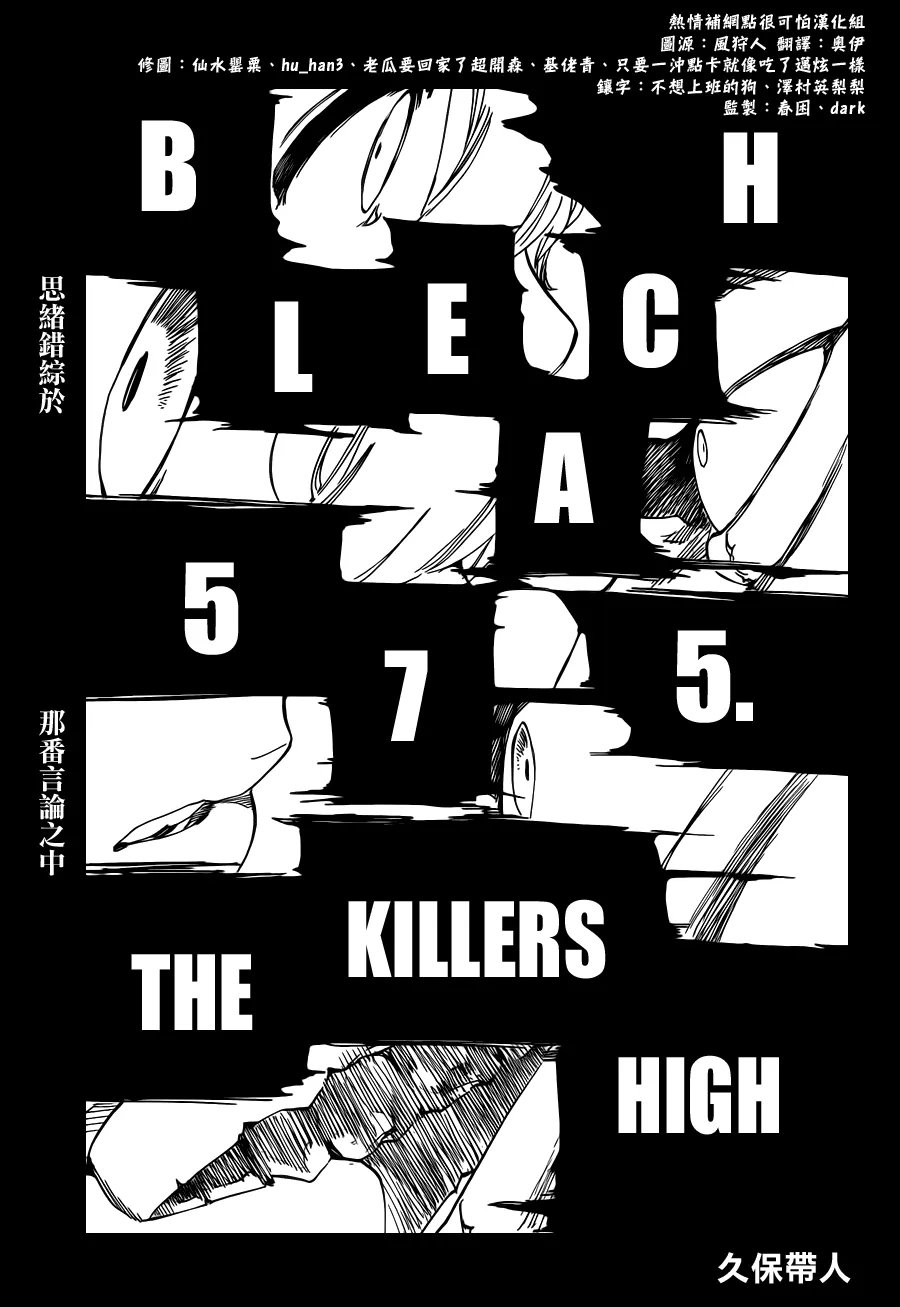 第575话 THE KILLERS HIGH 第9页