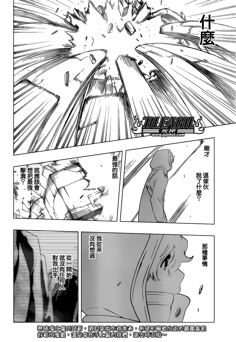 第575话 THE KILLERS HIGH 第12页