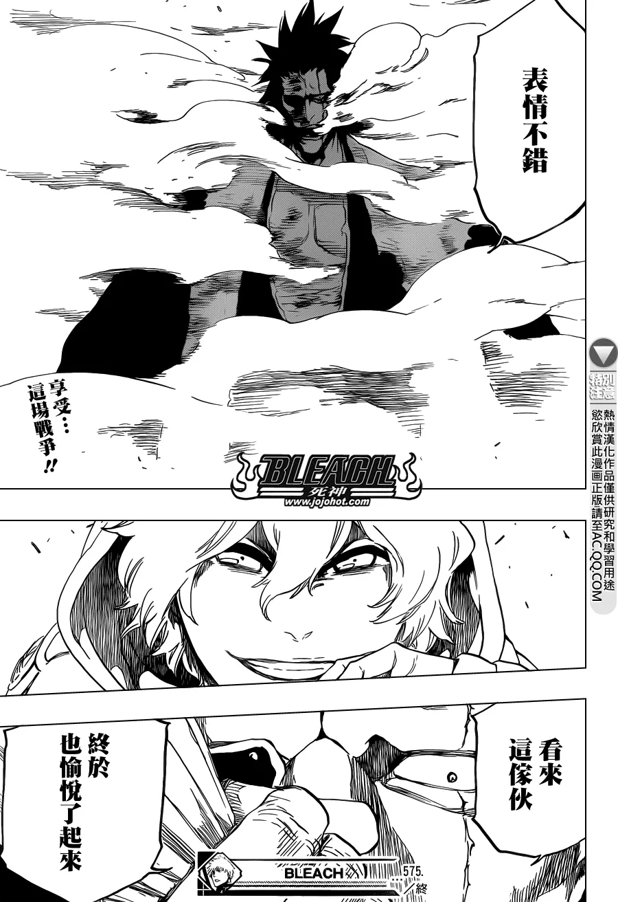第575话 THE KILLERS HIGH 第17页