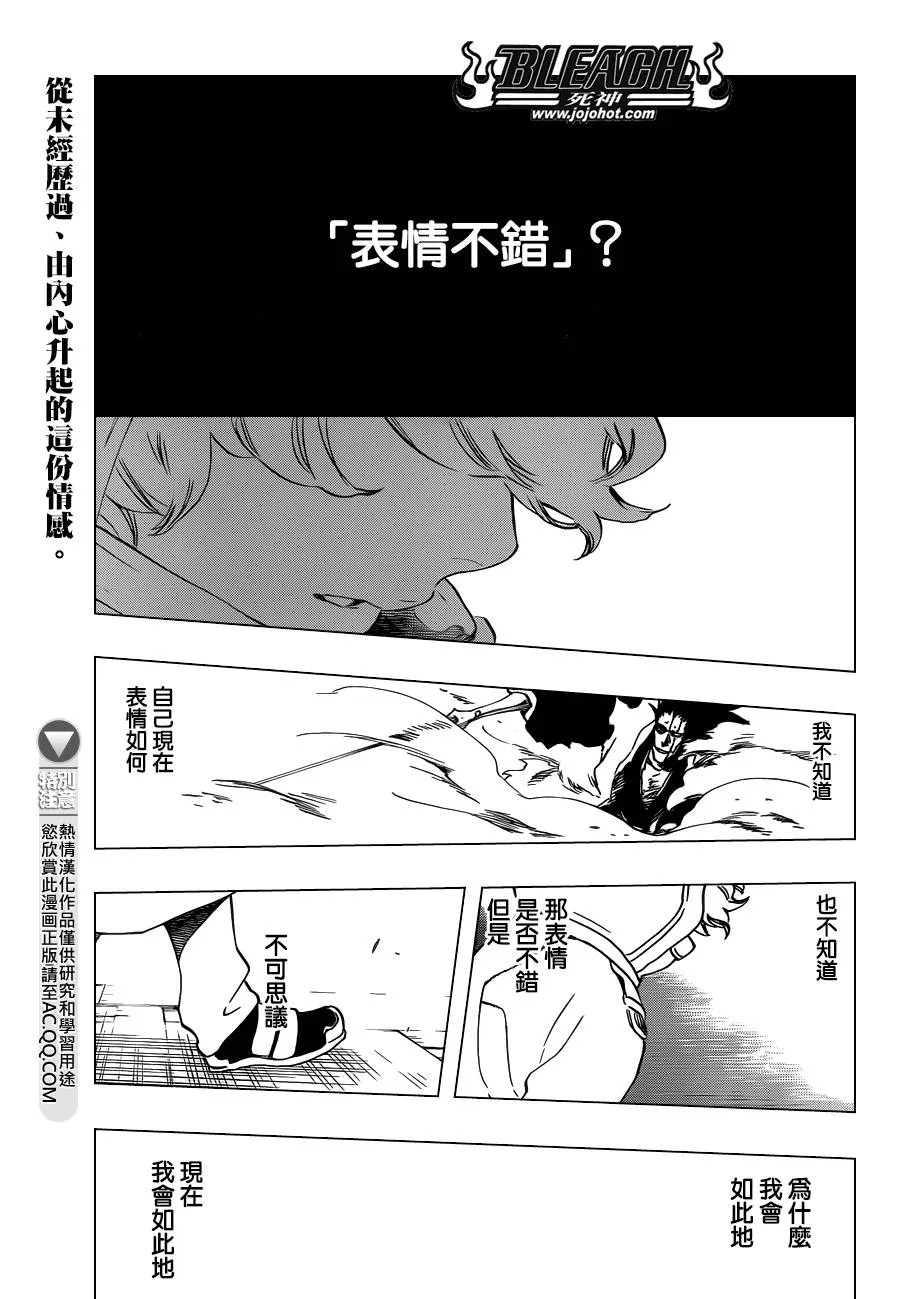第576话 THE KILLERS HIGH2 第3页