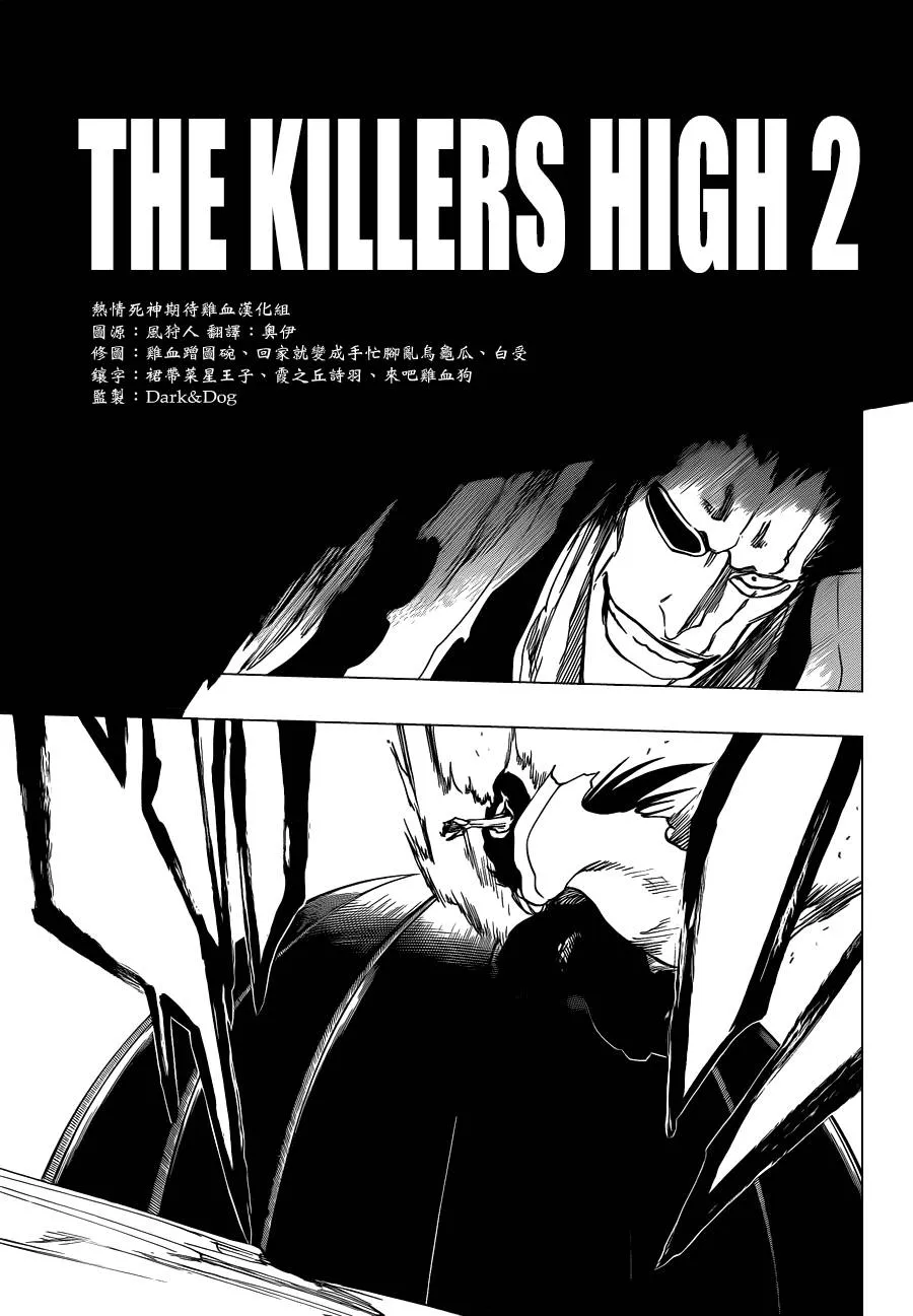 第576话 THE KILLERS HIGH2 第5页