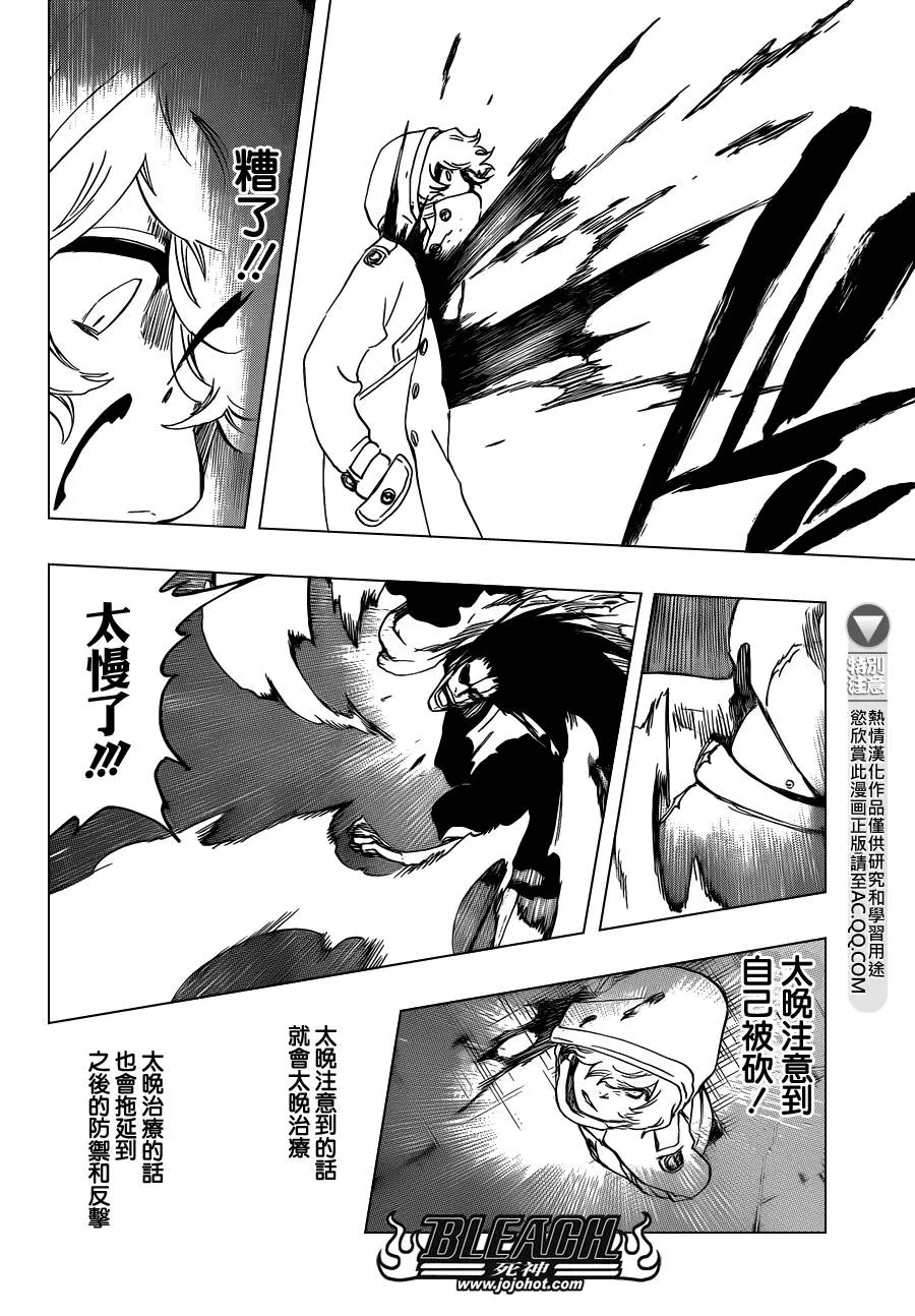第576话 THE KILLERS HIGH2 第10页