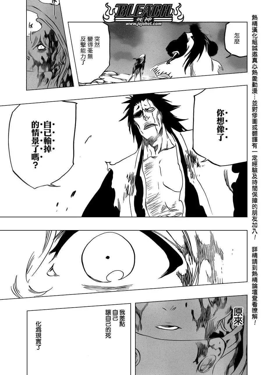 第576话 THE KILLERS HIGH2 第13页