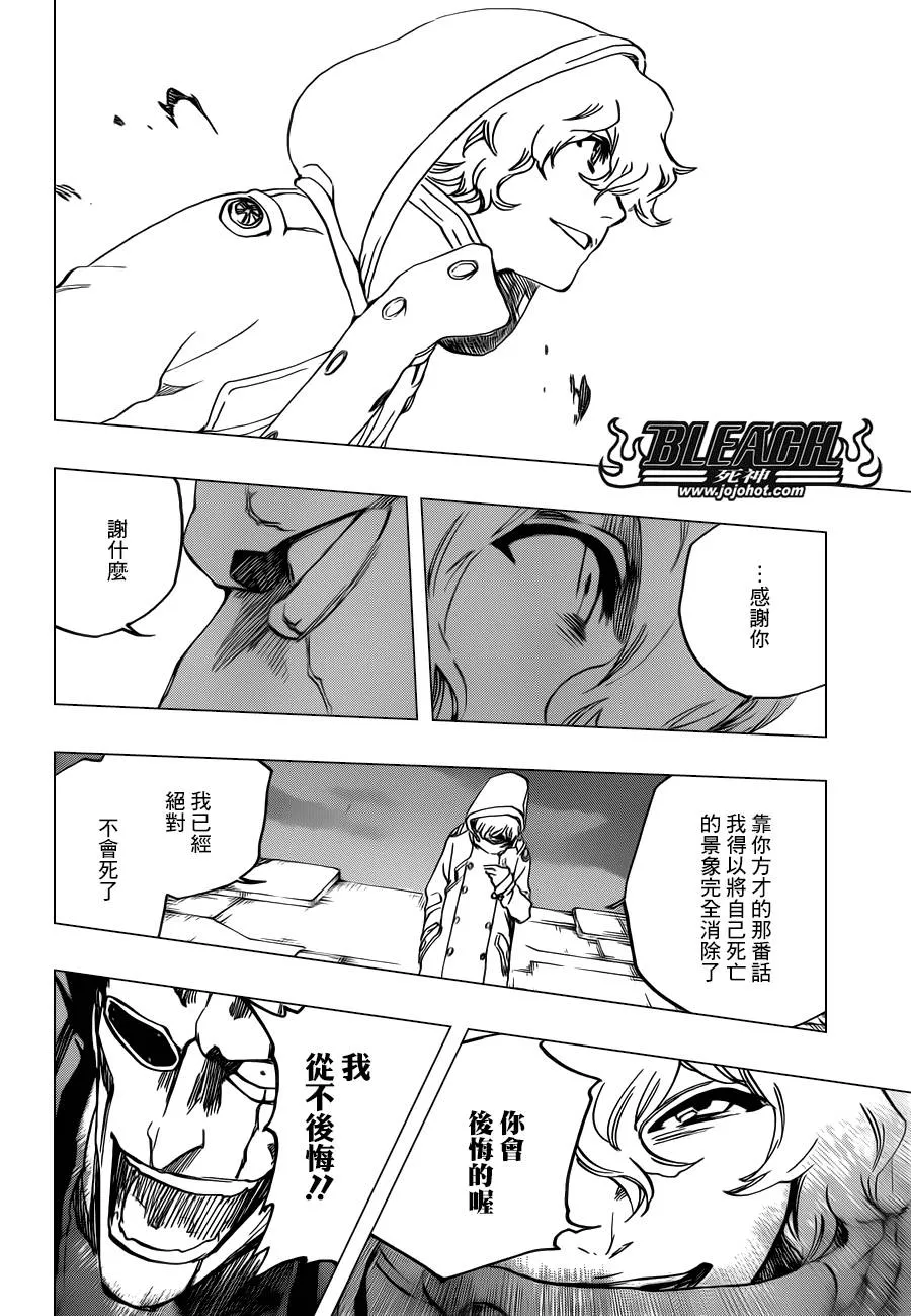 第576话 THE KILLERS HIGH2 第14页