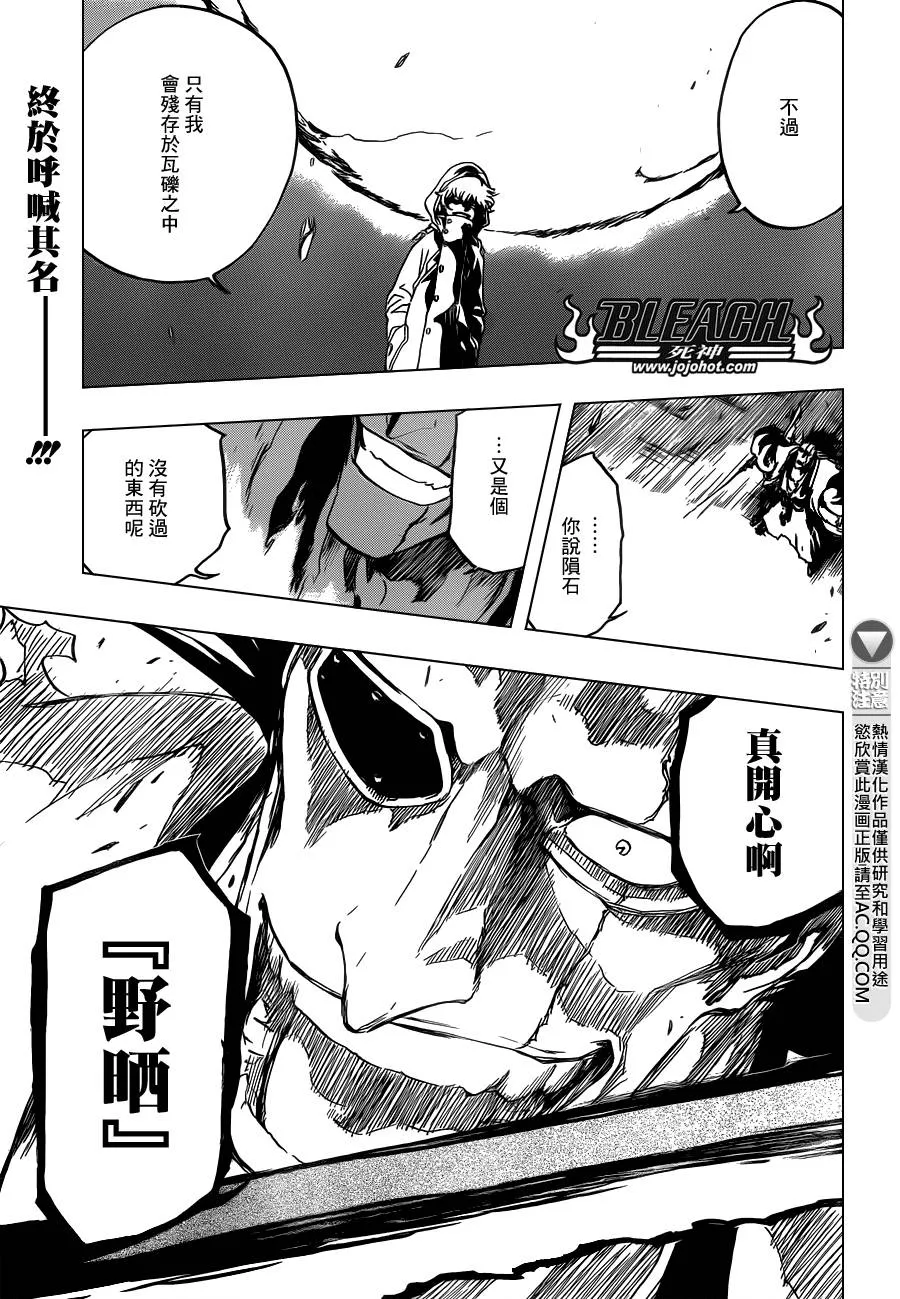第576话 THE KILLERS HIGH2 第19页