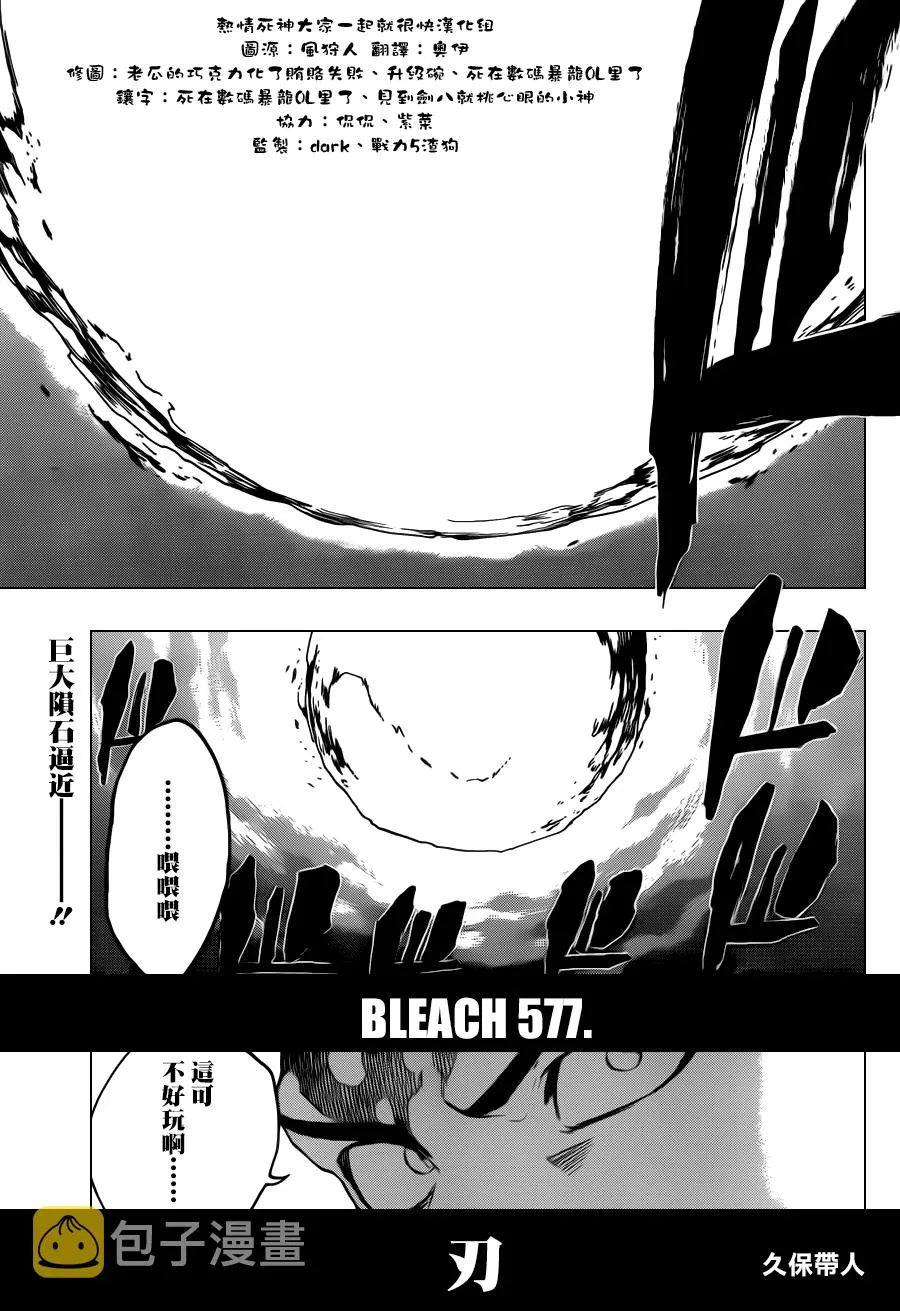第577话 刃 第1页