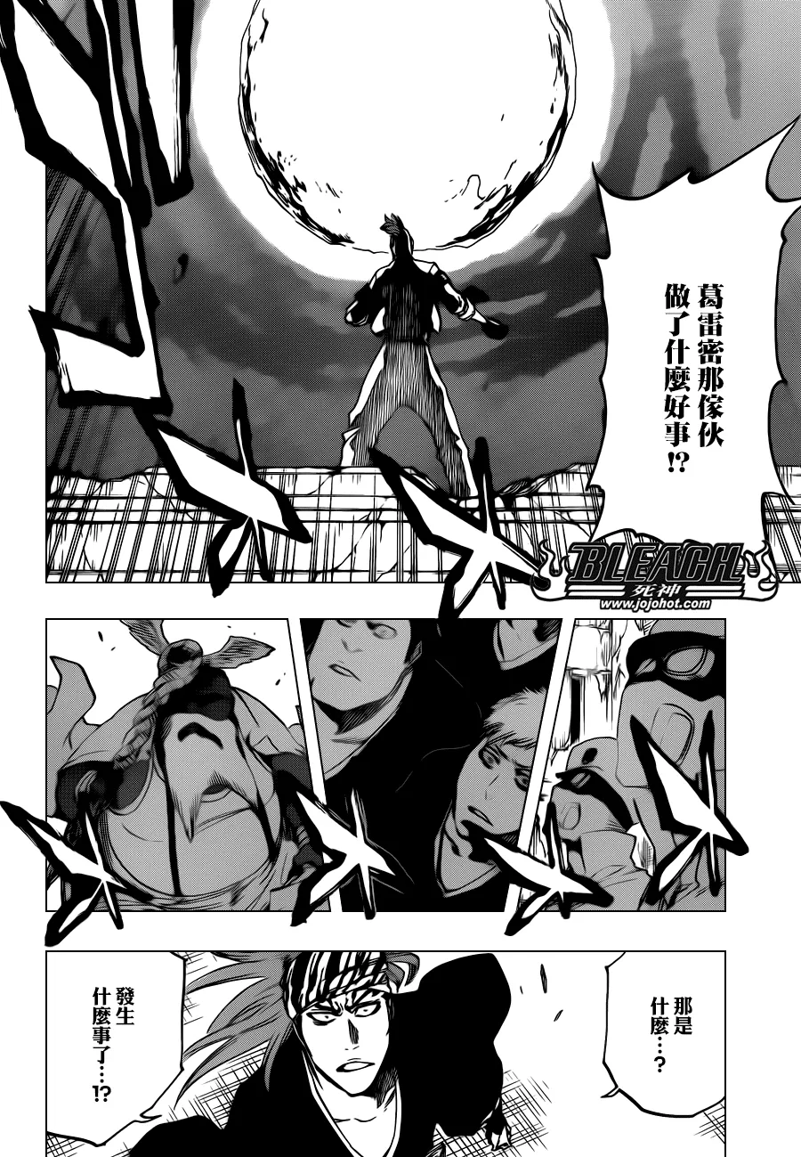 第577话 刃 第2页