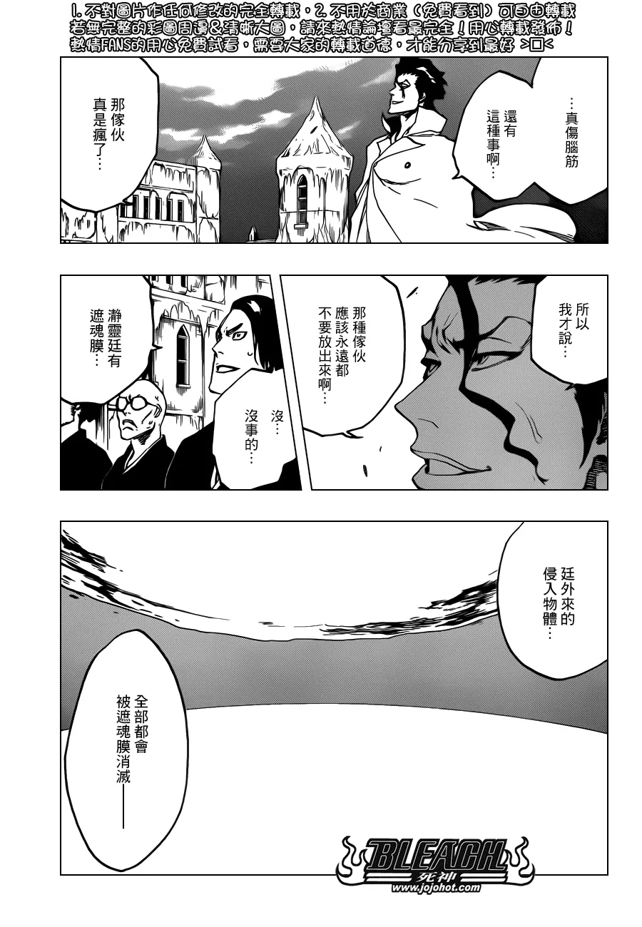 第577话 刃 第3页