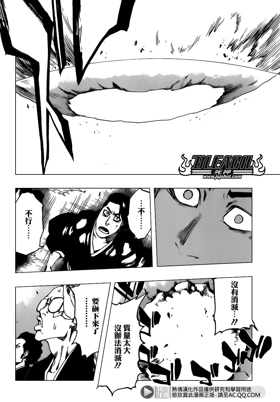 第577话 刃 第4页