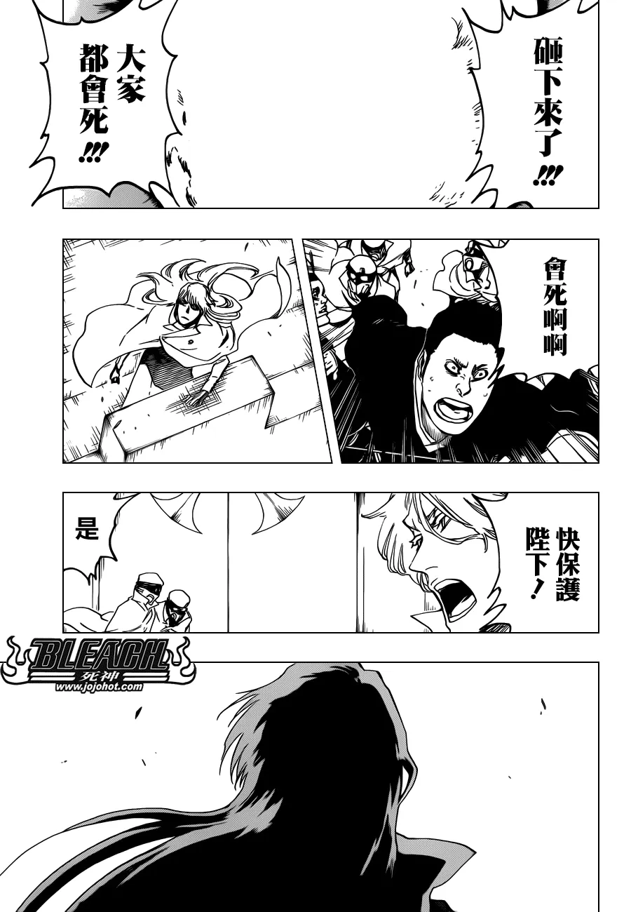第577话 刃 第5页