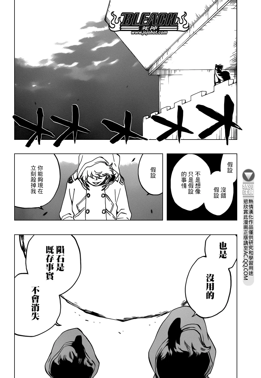 第577话 刃 第6页