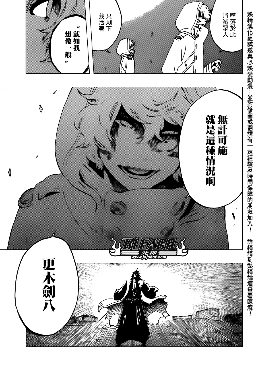 第577话 刃 第7页