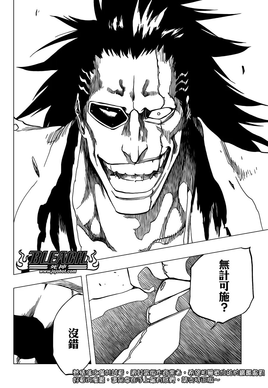 第577话 刃 第8页