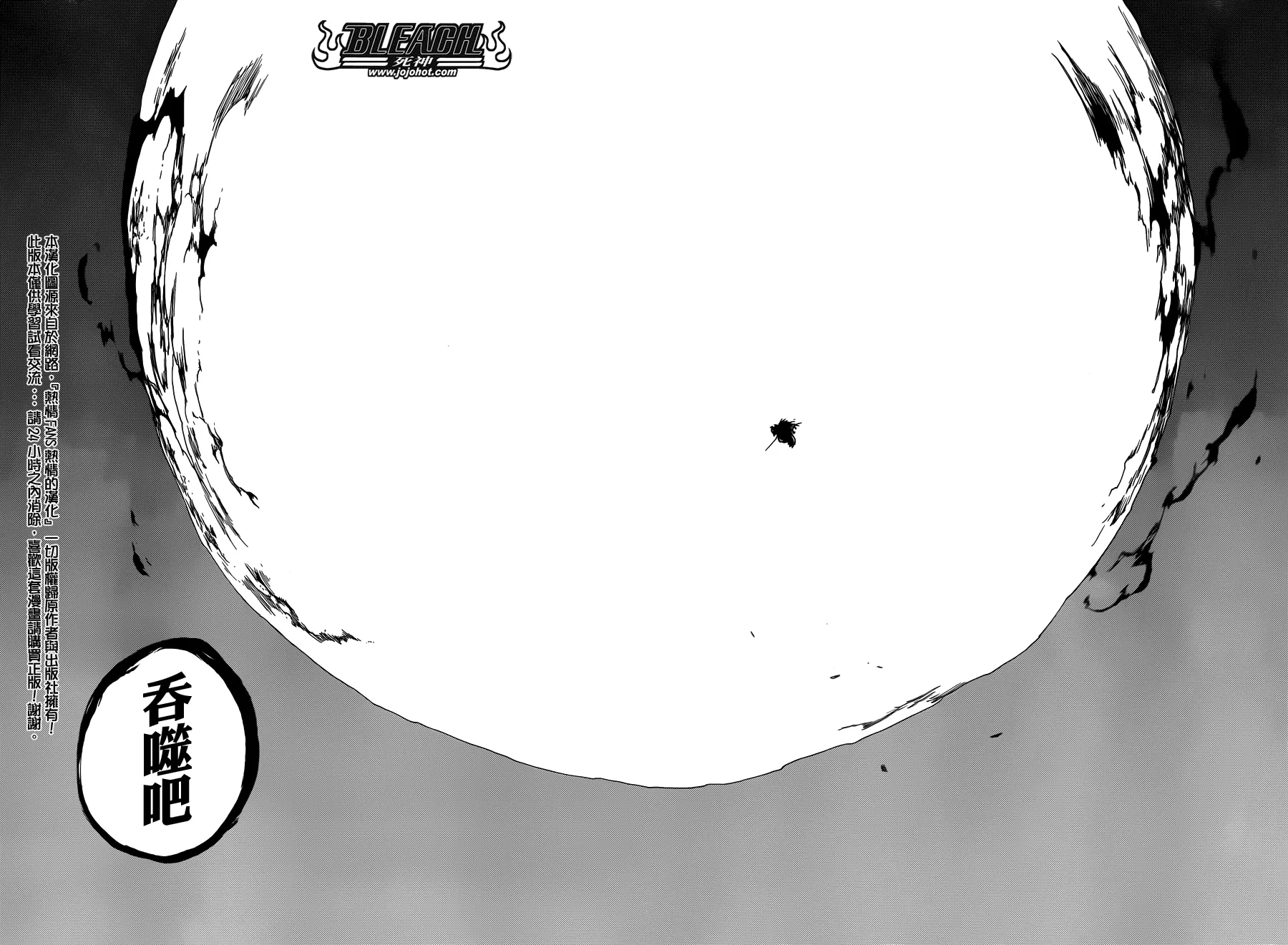 第577话 刃 第10页
