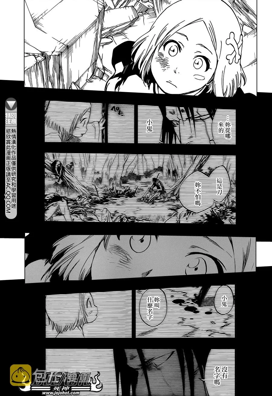 第577话 刃 第12页