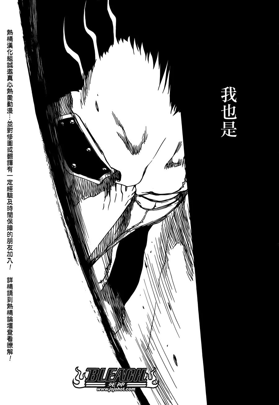 第577话 刃 第13页