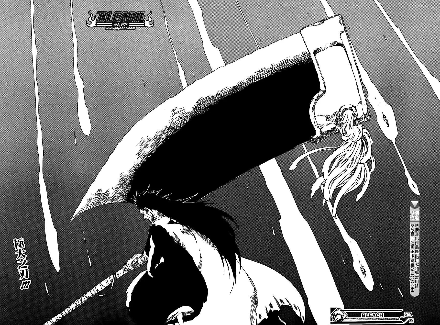 第577话 刃 第15页