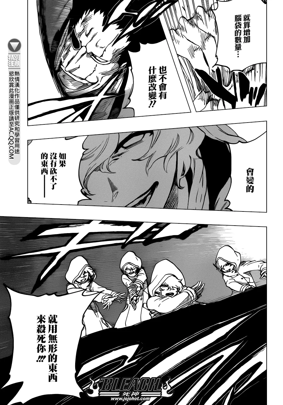 第578话 THE UNDEAD 5 第5页