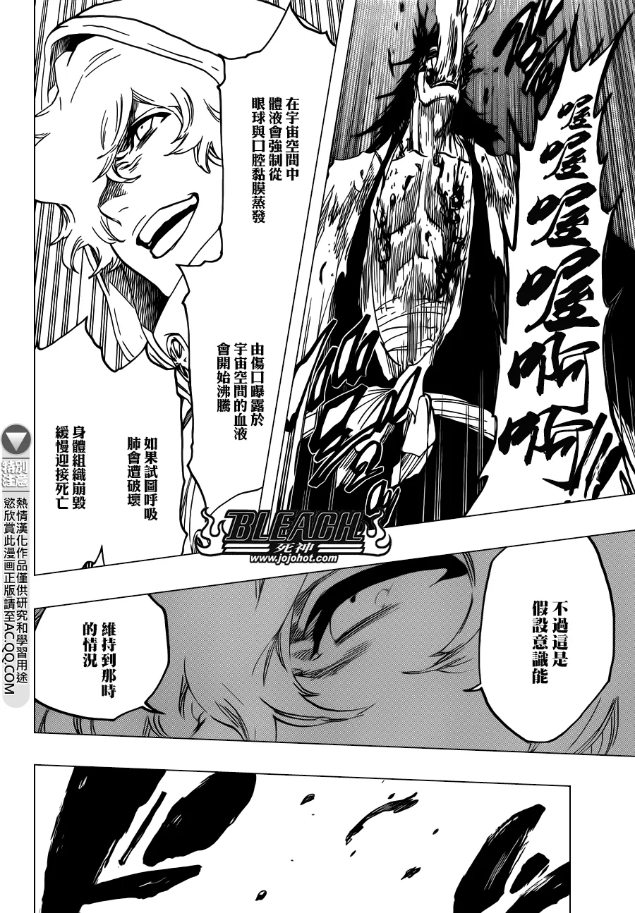 第578话 THE UNDEAD 5 第7页