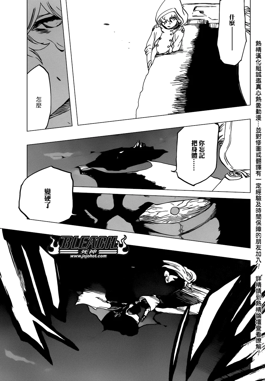 第578话 THE UNDEAD 5 第8页