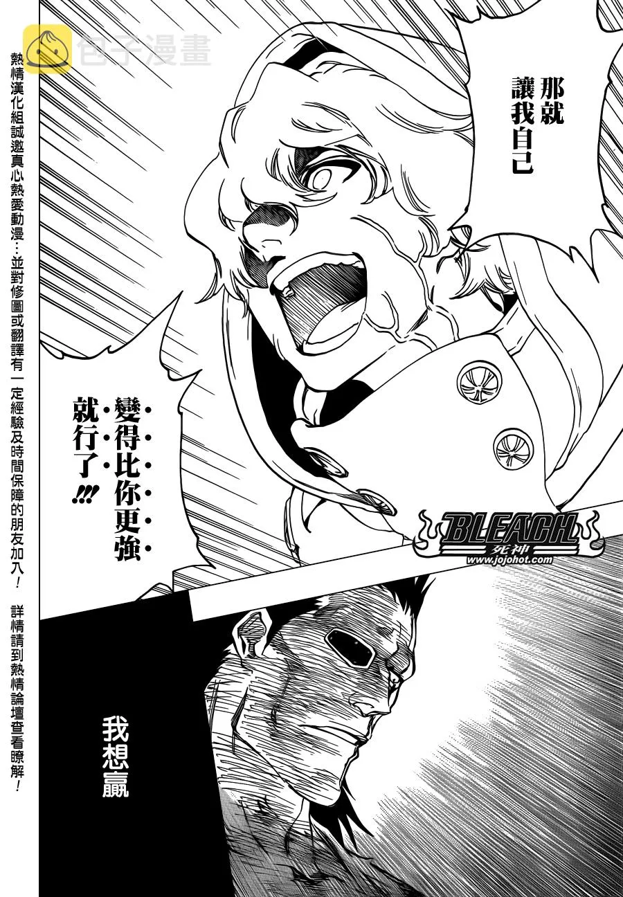第578话 THE UNDEAD 5 第13页