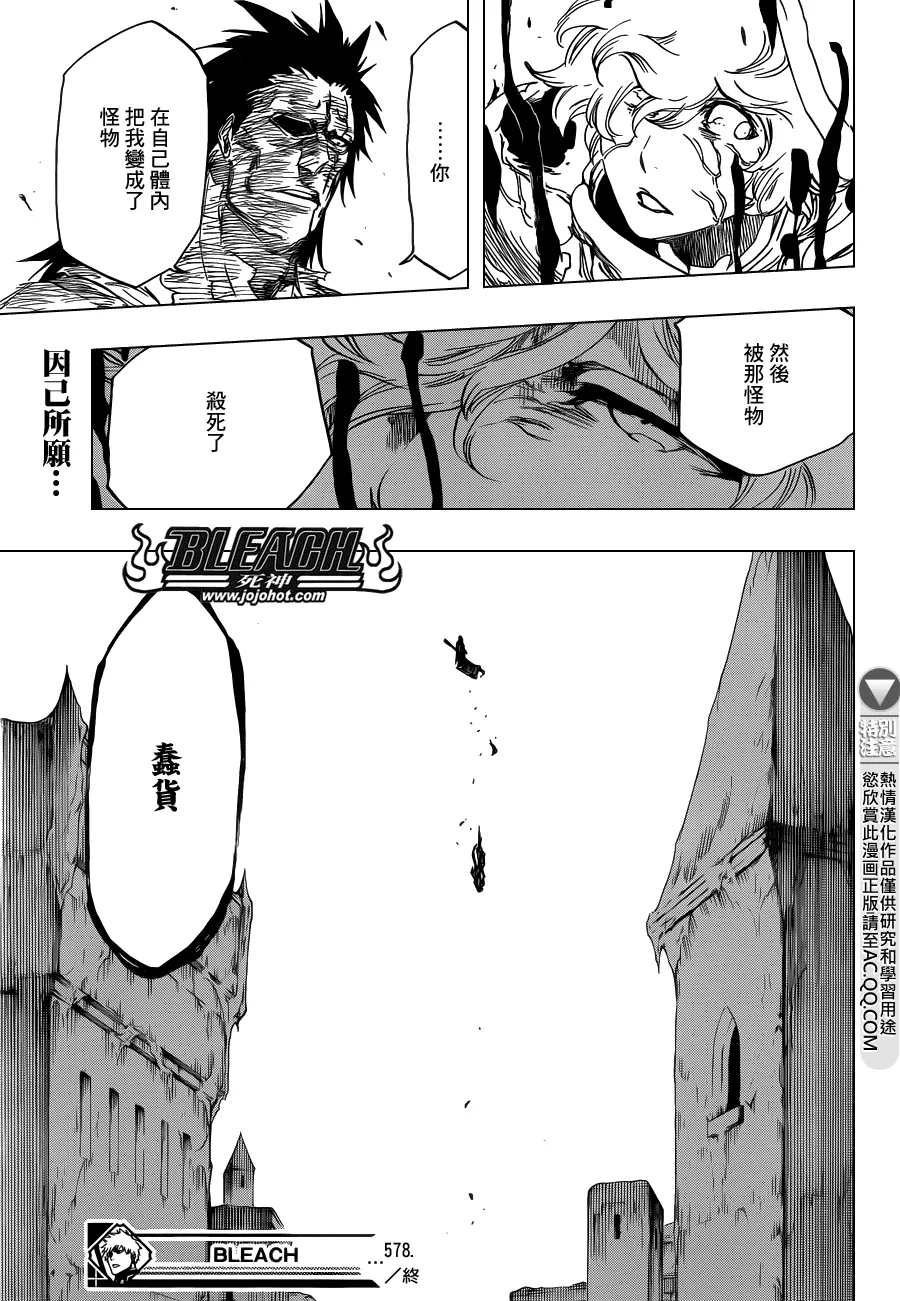 第578话 THE UNDEAD 5 第16页