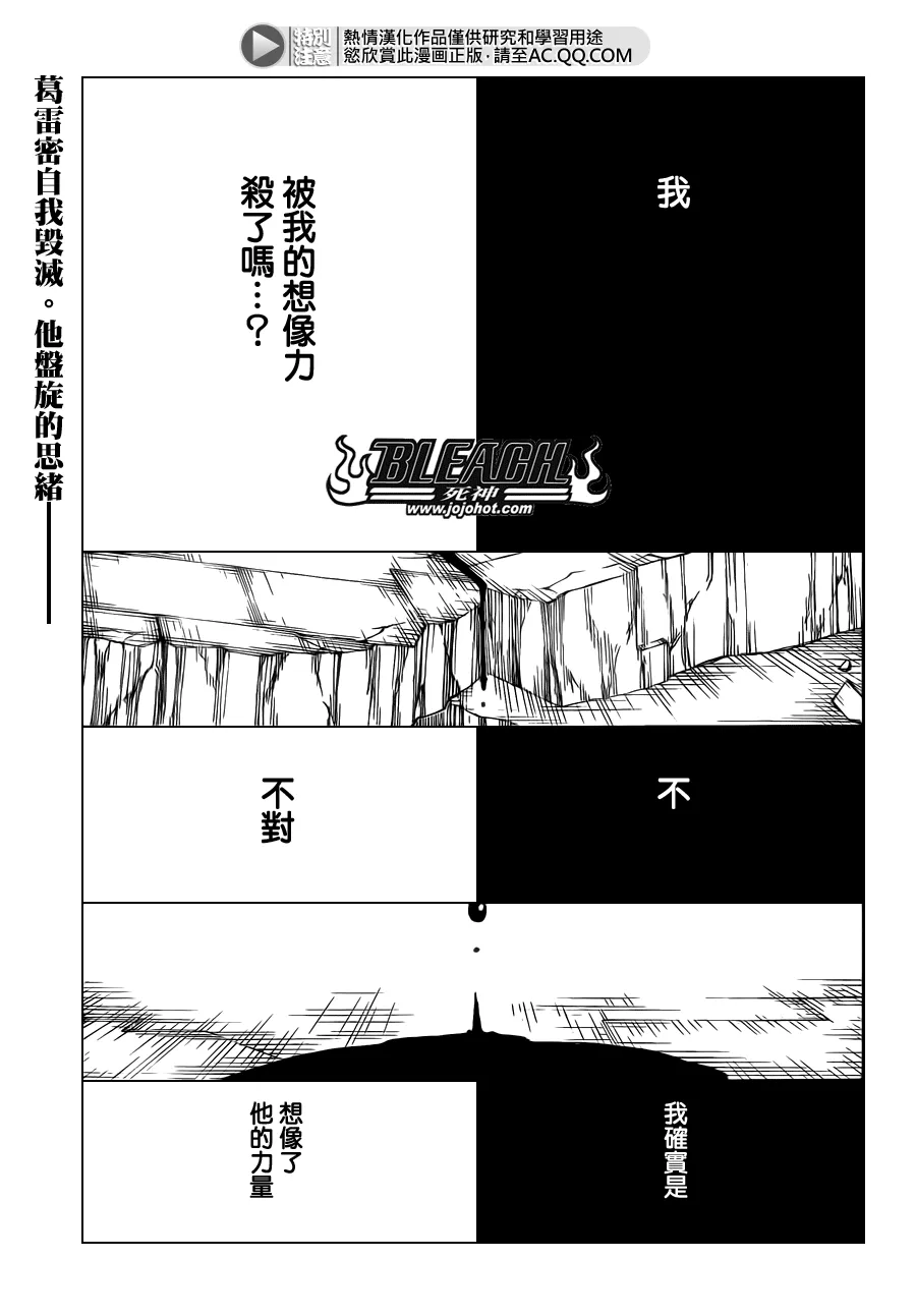第579话 THE UNDEAD 6 第1页