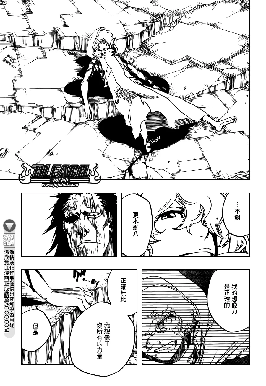第579话 THE UNDEAD 6 第3页