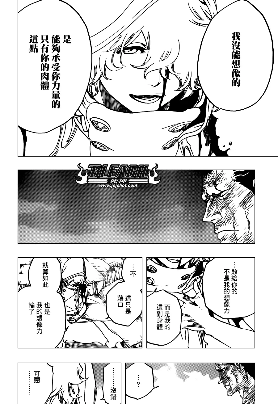 第579话 THE UNDEAD 6 第4页