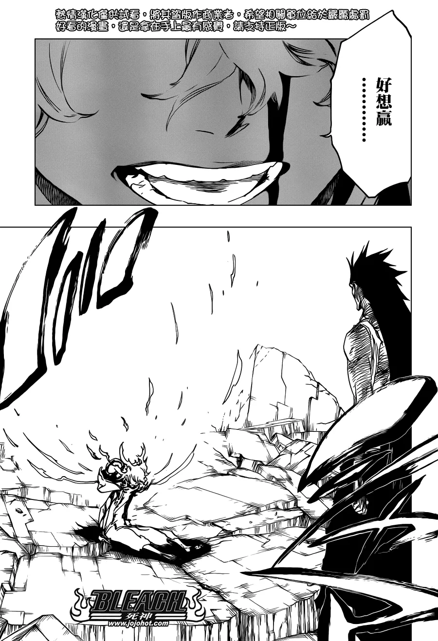 第579话 THE UNDEAD 6 第5页