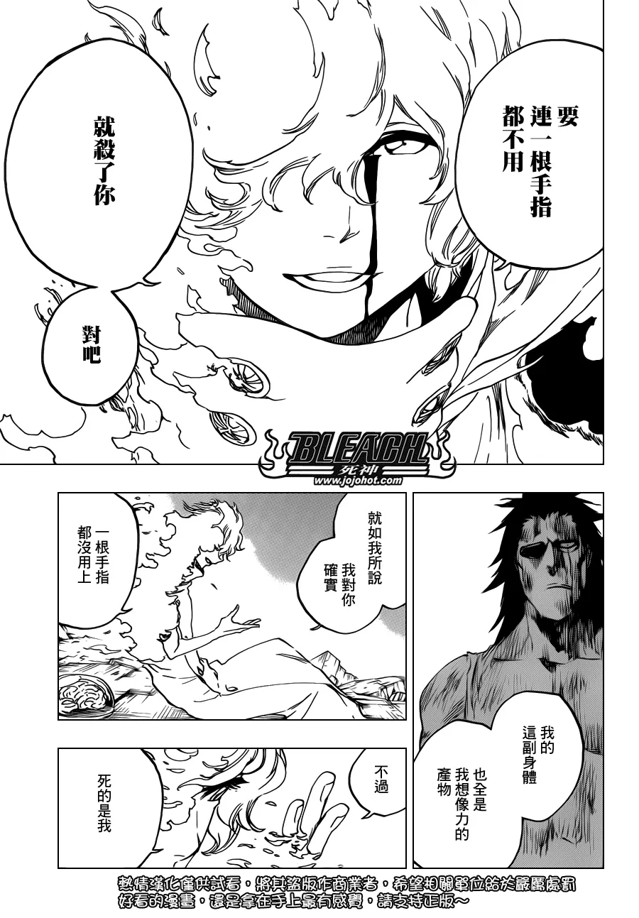 第579话 THE UNDEAD 6 第7页