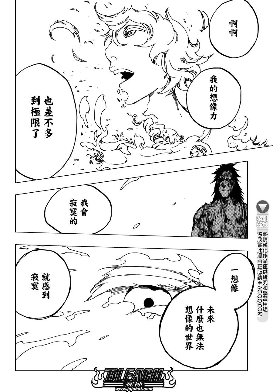 第579话 THE UNDEAD 6 第8页