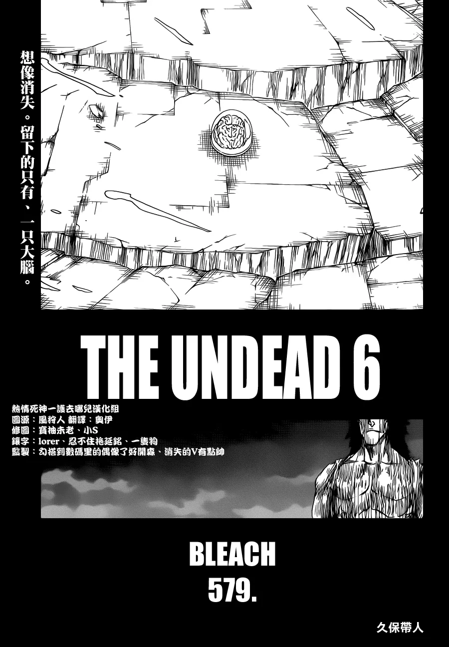 第579话 THE UNDEAD 6 第9页