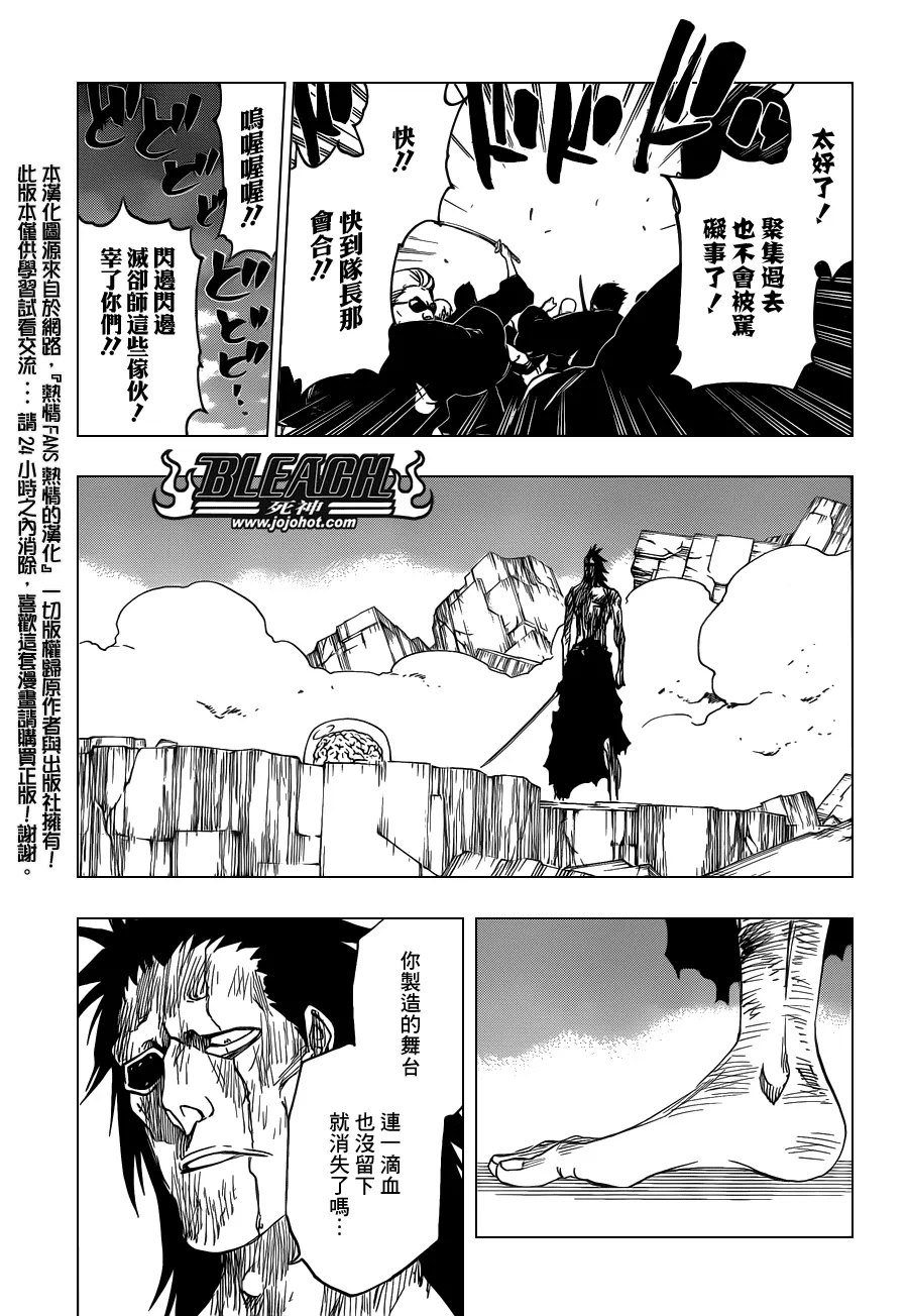 第579话 THE UNDEAD 6 第11页