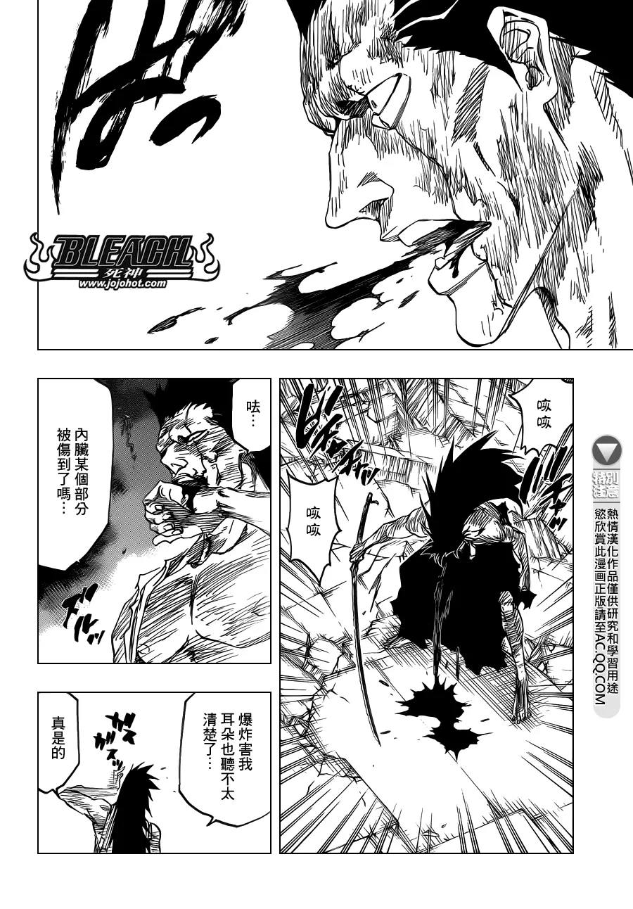第579话 THE UNDEAD 6 第12页