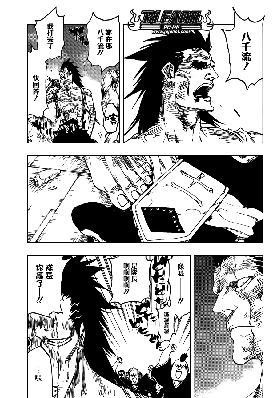 第579话 THE UNDEAD 6 第13页
