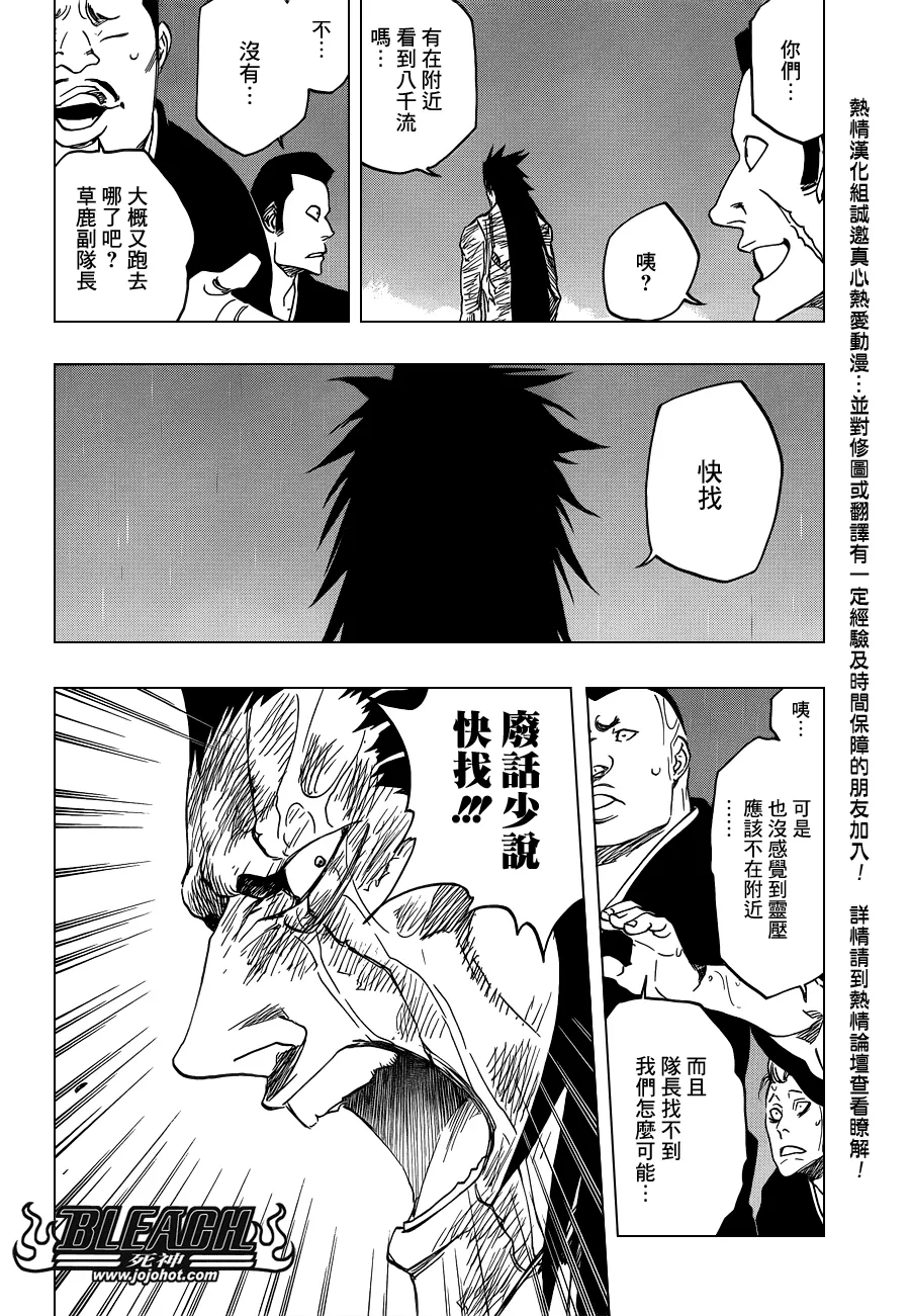 第579话 THE UNDEAD 6 第14页