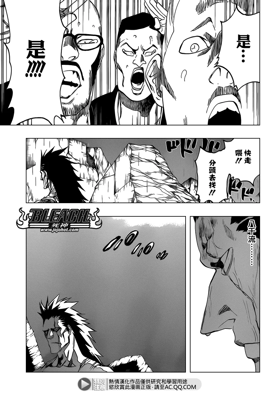 第579话 THE UNDEAD 6 第15页