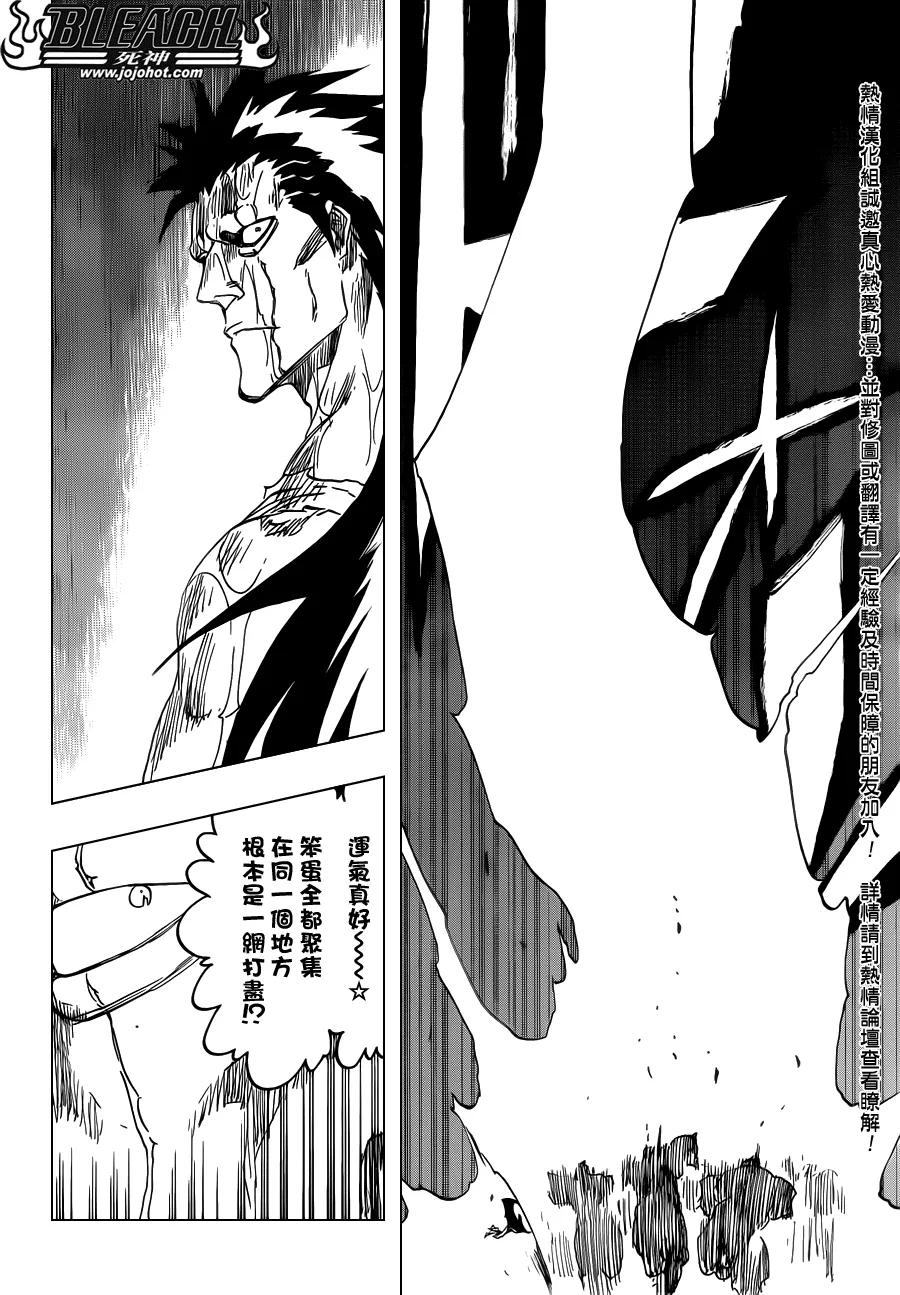 第579话 THE UNDEAD 6 第16页