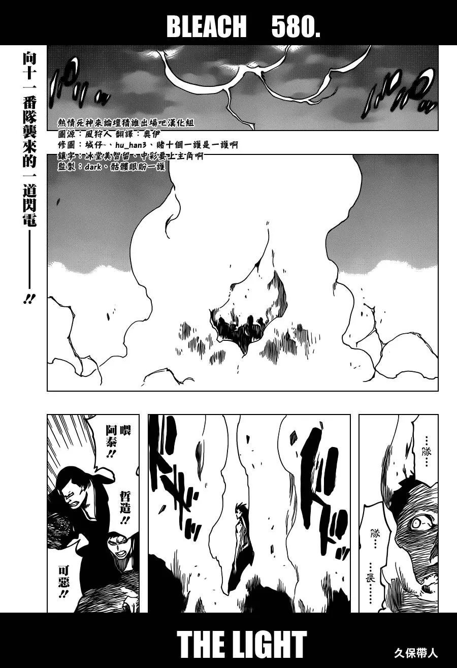 第580话 THE LIGHT 第1页