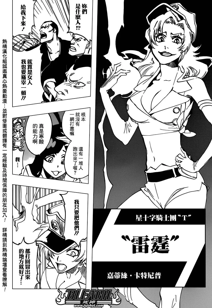 第580话 THE LIGHT 第2页
