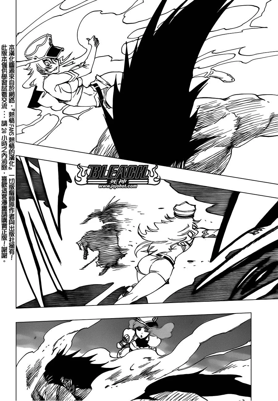 第580话 THE LIGHT 第4页
