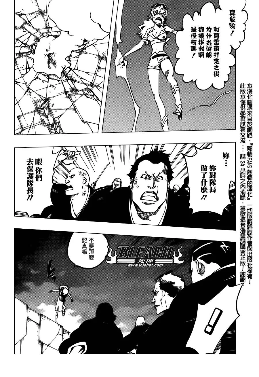 第580话 THE LIGHT 第6页